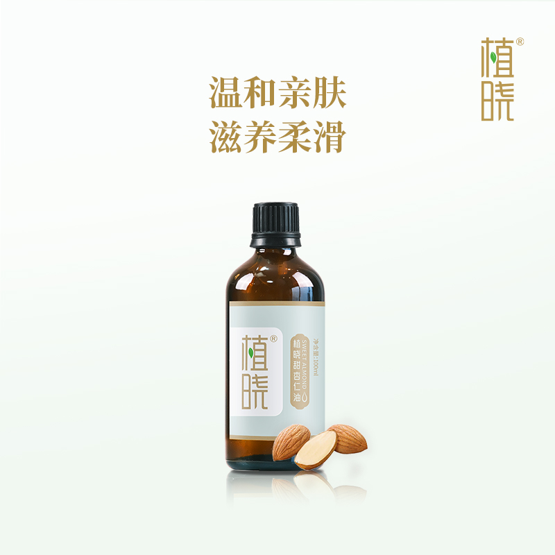 植晓 甜杏仁油 100ml