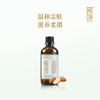 植晓 甜杏仁油 100ml 商品缩略图0