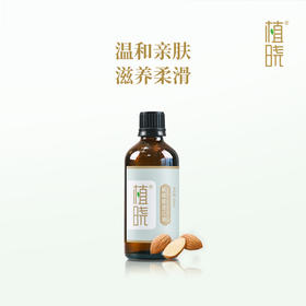 植晓 甜杏仁油 100ml