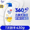 海飞丝清爽控油/柔润修护洗发水 430g/瓶 商品缩略图1