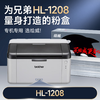 绘威HL-1208粉盒适用兄弟HL-1208硒鼓1208墨粉hl1208墨盒brother打印机 商品缩略图1