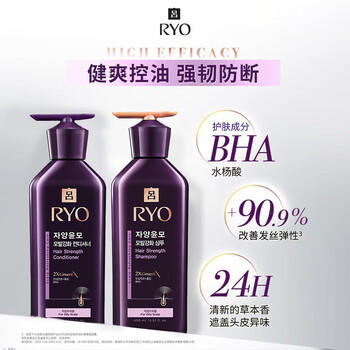 吕洗发水紫吕强韧发根长效控油洗护套装 洗发水400ml+护发素400ml 商品图3