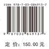 极地冰区船舶航行风险评估与决策方法研究 商品缩略图4