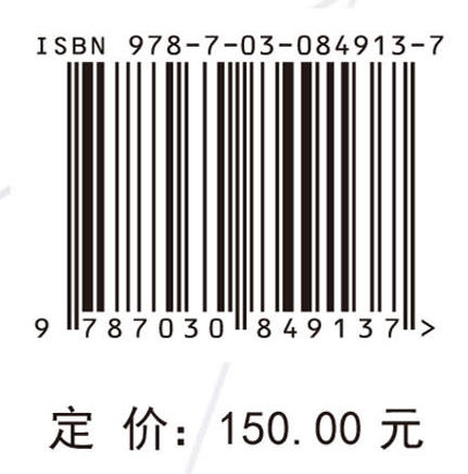极地冰区船舶航行风险评估与决策方法研究 商品图4