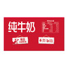 【快递到家-常温】三元3.3g方白纯牛奶250ml*24盒 商品缩略图4