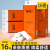 【16卷实惠装】无芯卷纸卫生纸家用厕所厕纸手纸整箱卷巾擦手 商品缩略图0