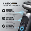 【春上新】10楼  博朗 德国原装进口剃须刀  72Pro 7000cc  吊牌价2399元 活动价1599 商品缩略图3