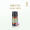 植晓 玫瑰天竺葵精油 5ml 商品缩略图0
