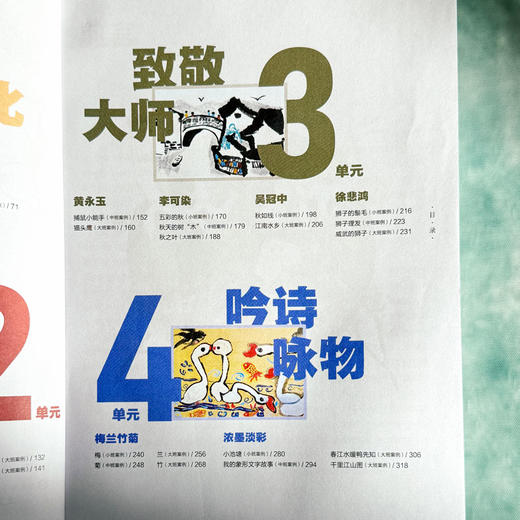 玩出笔墨之趣 图解幼儿园书画活动的传承与创新 学前教育 中华传统文化 商品图5