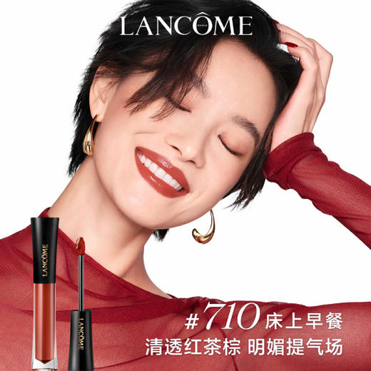 LANCOME 兰蔻菁纯镜面唇釉 商品图2