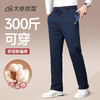 【DWN】【纯棉】大依优型大码男装春季直筒休闲长裤中高腰商务松紧腰西裤 商品缩略图6