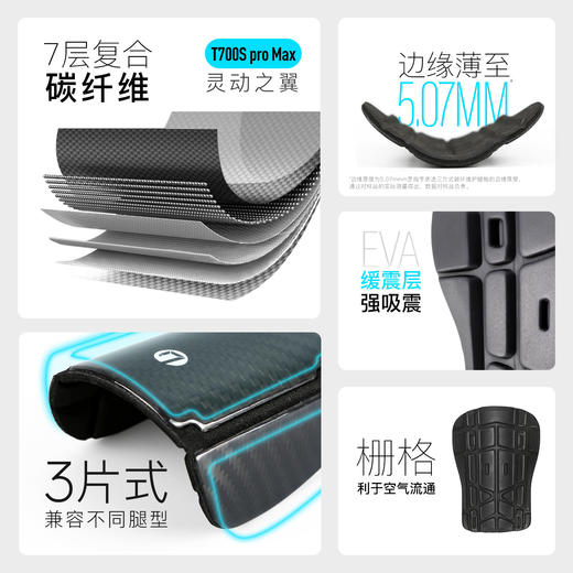 小李子正品李质造足球运动训练三片式碳纤维护腿板成人男 商品图4
