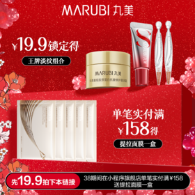 【38限量锁定礼】19.9元单独拍下！S肽小红笔眼霜5g+小金针面霜5g（盈润版）＋小金针次抛*2