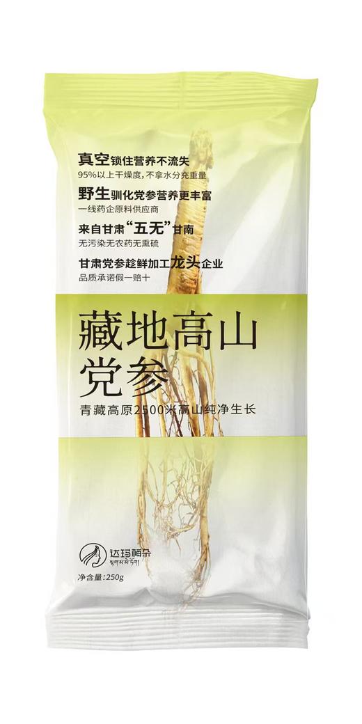【直播专享】藏地高山党参 商品图0