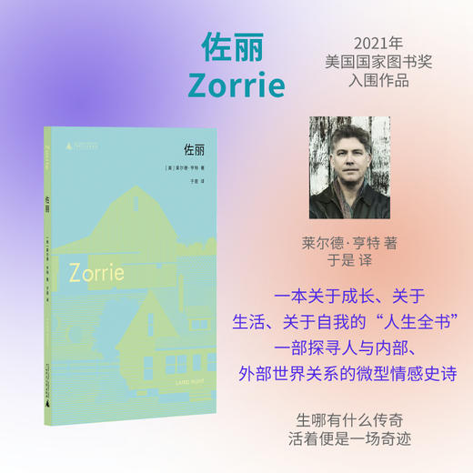 《佐丽》 商品图0