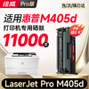 绘威M405d硒鼓适用惠普M405d硒鼓LaserJet Pro M405d硒鼓打印机专用硒鼓 墨粉盒 墨盒 商品缩略图8