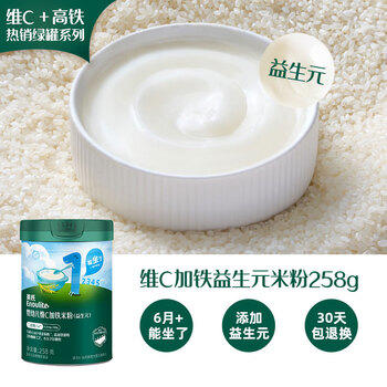 英氏婴幼儿维C加铁益生元米粉258g多乐能营养宝宝辅食高铁米糊1阶6月+ /母婴 /营养辅食 /米粉/米糊/粥/谷物米 商品图7