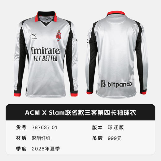 小李子彪马ACM XSlam联名款三客第四球衣球迷版长袖球衣787637 01 商品图4