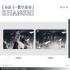 【预售】北京市政交通一卡通 盗墓笔记 标准卡 6月发货 商品缩略图1