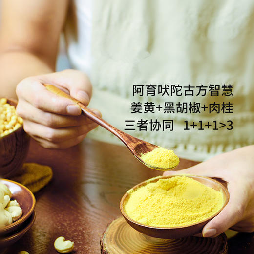 姜黄植物奶 天然姜饮女性暖身 素食营养 商品图3