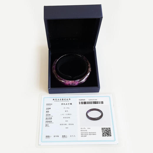 【天然正品】天然精品正桩紫罗兰色57.5号苏纪石手镯57.5号（皆取最大值）220126TJ18 商品图1