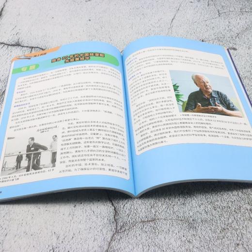 青少年国防教育军事百科.海上利器 商品图4