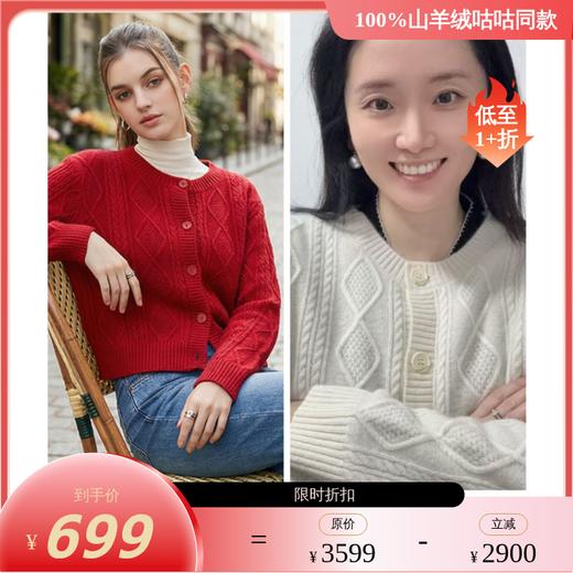 【咕咕同款】PALUOPO/PL圆领女开衫ET23930R-A/约重280g 红色帕罗 商品图0