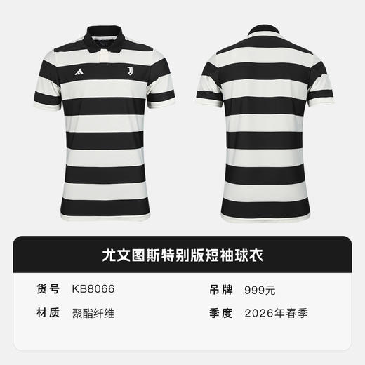 小李子ADIDAS阿迪达斯尤文图斯特别版训练短袖球衣成人男KB8066 商品图4