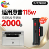 绘威115w  115nw  115a 硒鼓适用惠普115w硒鼓HP Laser MFP 115w打印机硒鼓 粉盒 墨盒 墨粉盒 商品缩略图0