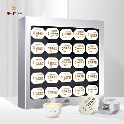 华祥苑庄园茶-100g雅士白毫银针25罐装(3.0版) 商品图13