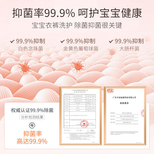 【给宝宝足够“安全感”❗️儿童专研除菌洗衣液】清洁＋抑菌 洗护二合一，弱酸性配方，温和洗护宝宝衣服洗完柔软舒适，酵素去污婴幼儿新生儿童洗衣液清洗皂液L 商品图3
