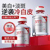 【买二送一❗️377美白祛斑VC精华液】377+烟酰胺「截黑体系」早1步截黑快1点变白，提亮去黄改善淡化色斑暗沉肤黄褐斑雀斑L 商品缩略图1