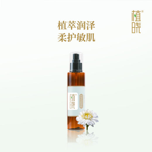 植晓 罗马洋甘菊纯露 商品图0