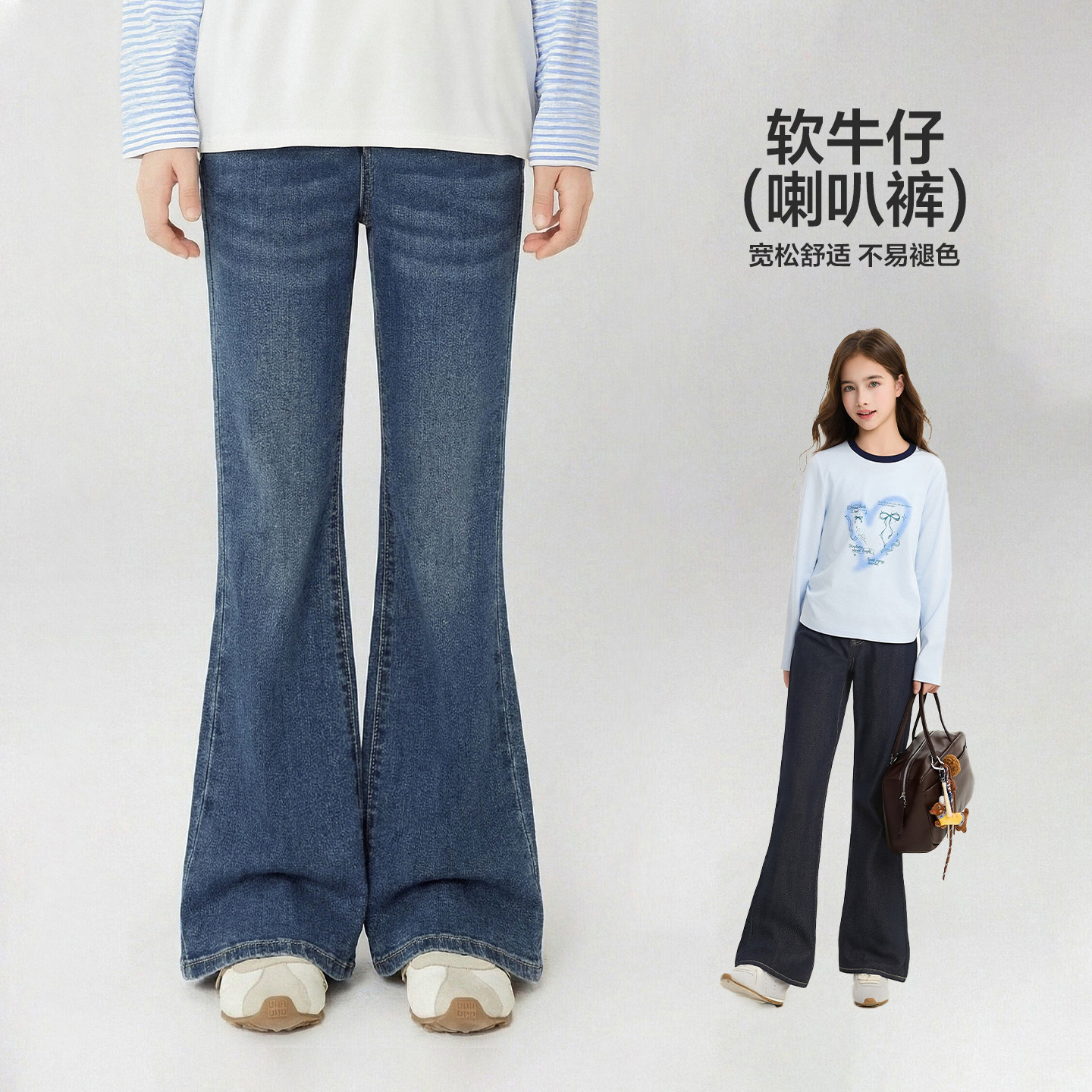 笛莎/Deesha 【云感棉柔】2026年春季新款女童牛仔裤儿童甜美喇叭裤