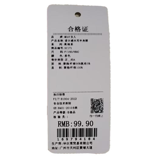 百搭休闲设计感木耳半身裙-纪念日百货门店同款169794176 商品图5