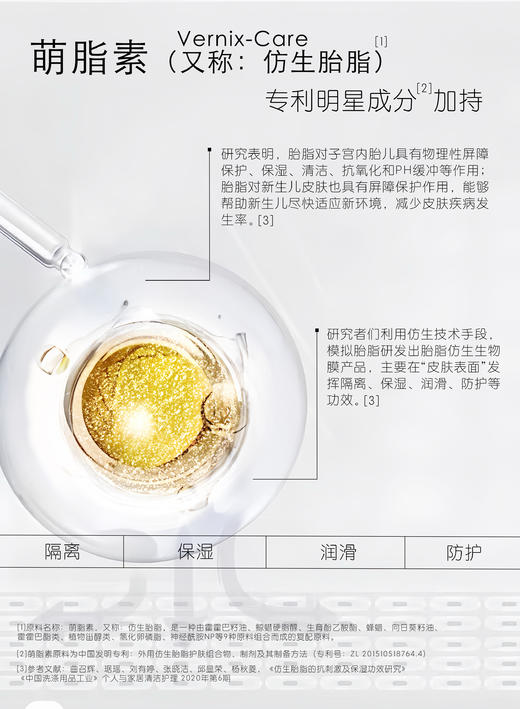 【护小主】精华乳/霜【买大送小】 商品图3