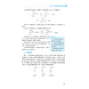 药物化学基础 第2二版 全国医药中等职业教育药学类十五五规划教材 刘开林 供药学类专业用 中国医药科技出版社 商品缩略图4