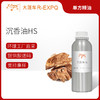 沉香油HS Chinese Oud Oil Honeyed Scent原料批发大篷车精油 商品缩略图0