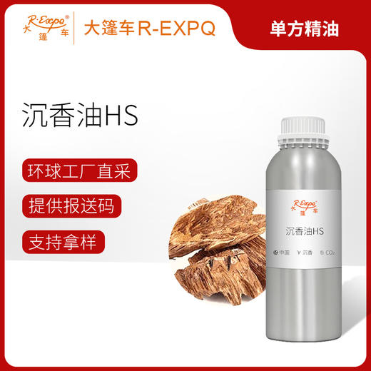 沉香油HS Chinese Oud Oil Honeyed Scent原料批发大篷车精油 商品图0