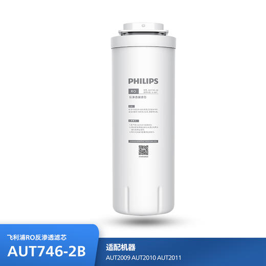 飞利浦（PHILIPS）滤芯AUT746 AUT746-2B 适用：AUT2009 AUT2010 AUT2011 商品图0
