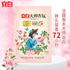立白大师香氛洗衣液（500g+100g*2袋） 商品缩略图2
