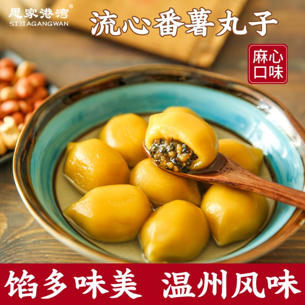 鸡灯圆流心番薯丸子400g汤圆（20只装）