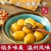 鸡灯圆流心番薯丸子400g汤圆（20只装） 商品缩略图0