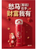 【春上新】10楼膳魔师 膳魔师马年限定款保温杯吊牌价198-298元 活动价169-253元 商品缩略图1