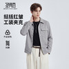 【斜纹肌理】圣得西时尚工装翻领夹克外套男2026新款春季商务上衣 商品缩略图0