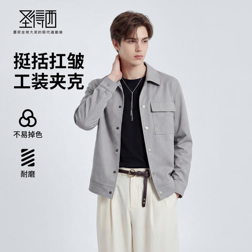 【斜纹肌理】圣得西时尚工装翻领夹克外套男2026新款春季商务上衣 商品图0