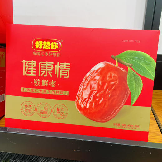【高定滋补佳品好想你红枣湘莲银耳羹/免洗锁鲜枣】秋冬季养生，喝清菲菲冻干银耳羹，有清肺养血、滋阴化痰的功效，可谓是养生佳品！[爱心]＃好想你陪你四季养生每提2盒装，一盒14袋 商品图9