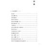 伤寒论类方 中医非物质文化遗产临床经典名著 (清)徐大椿 著 供中医药院校师生科研工作者中医药爱好者参考阅读中国医药科技出版社 商品缩略图3