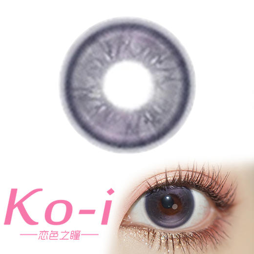 MIMIPARK 远古图腾 半年抛直径14.2mm混血美瞳 紫色 商品图0
