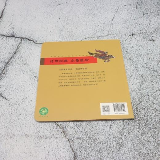 败走华容道 商品图2
